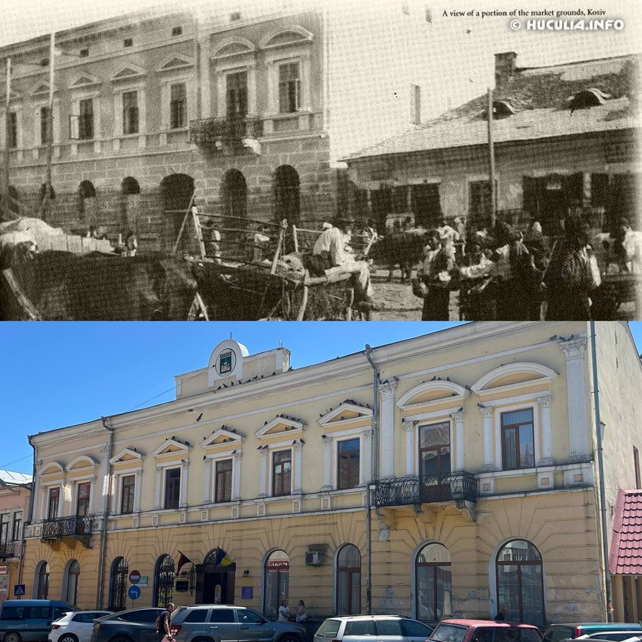 Фото будівлі у давнину та зараз