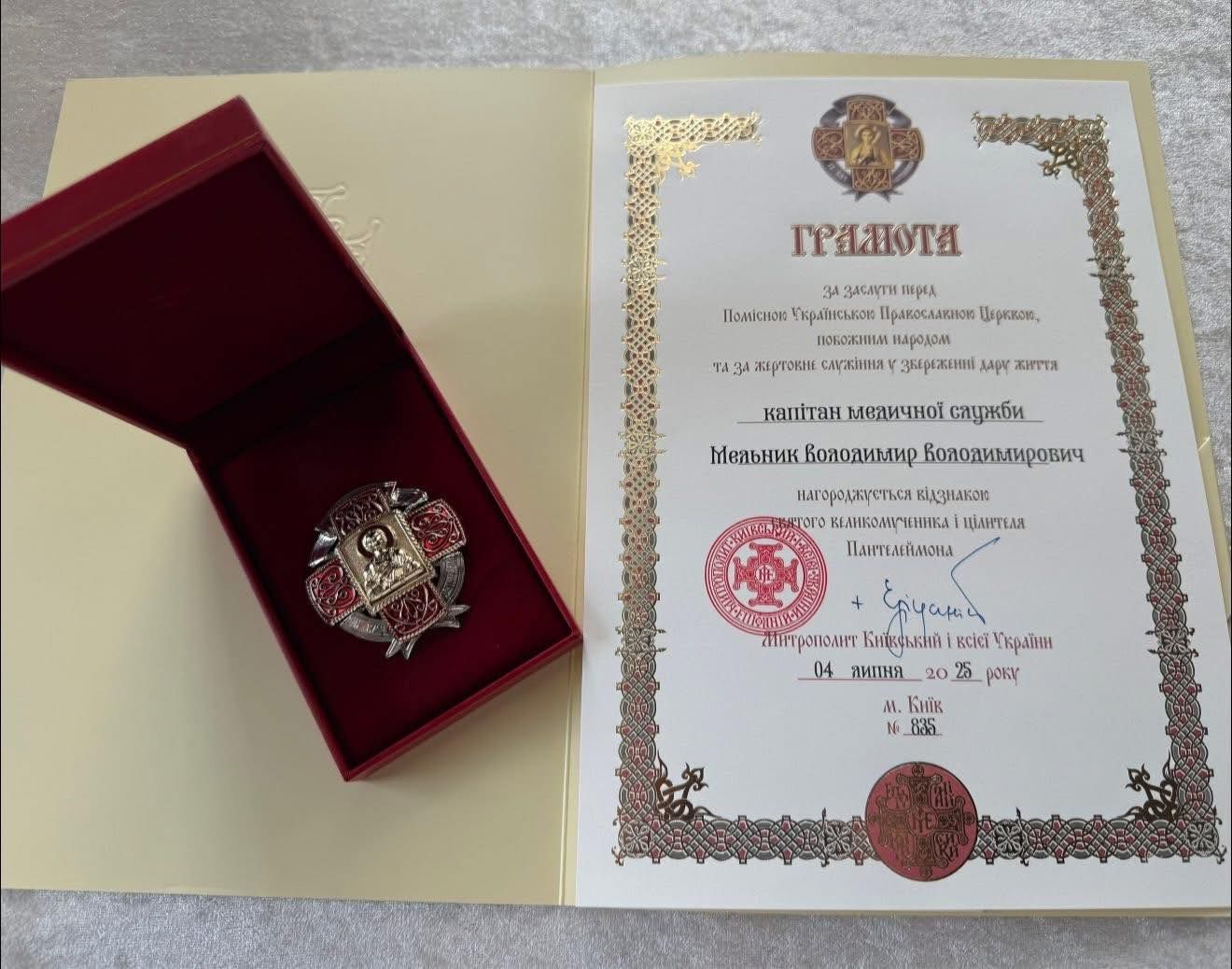 Лікаря з Надвірної нагородили Орденом Святого Цілителя Пантелеймона 1