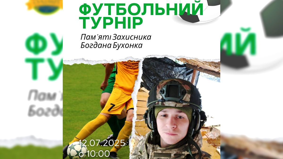 Футбольний турнір пам’яті Богдана Бухонка проведуть у Ворохті