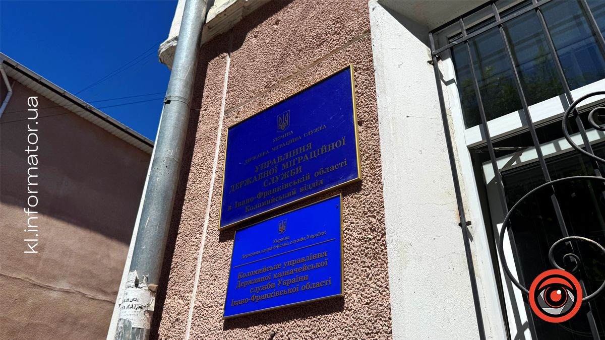 На Прикарпатті закрили низку підрозділів міграційної служби: куди передали готові до видачі паспорти