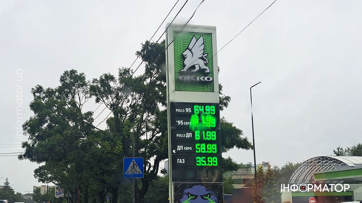 Актуальні ціни на АЗС у Коломиї 12 липня 5