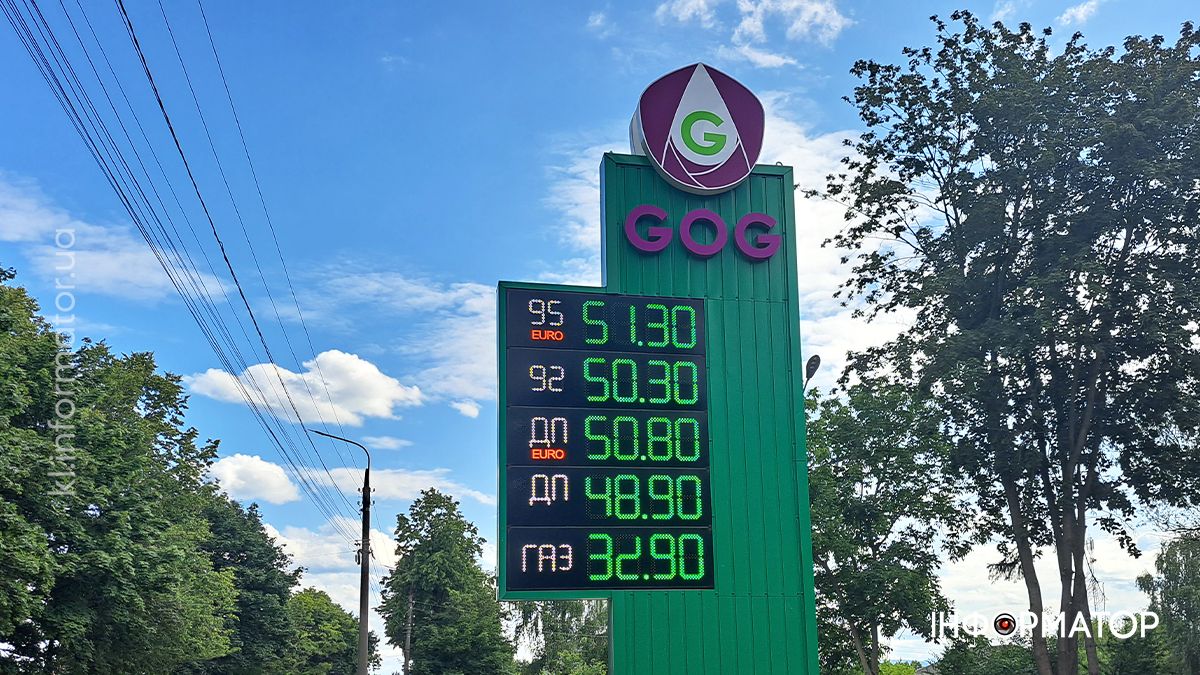 Актуальні ціни на АЗС у Коломиї 12 липня 6