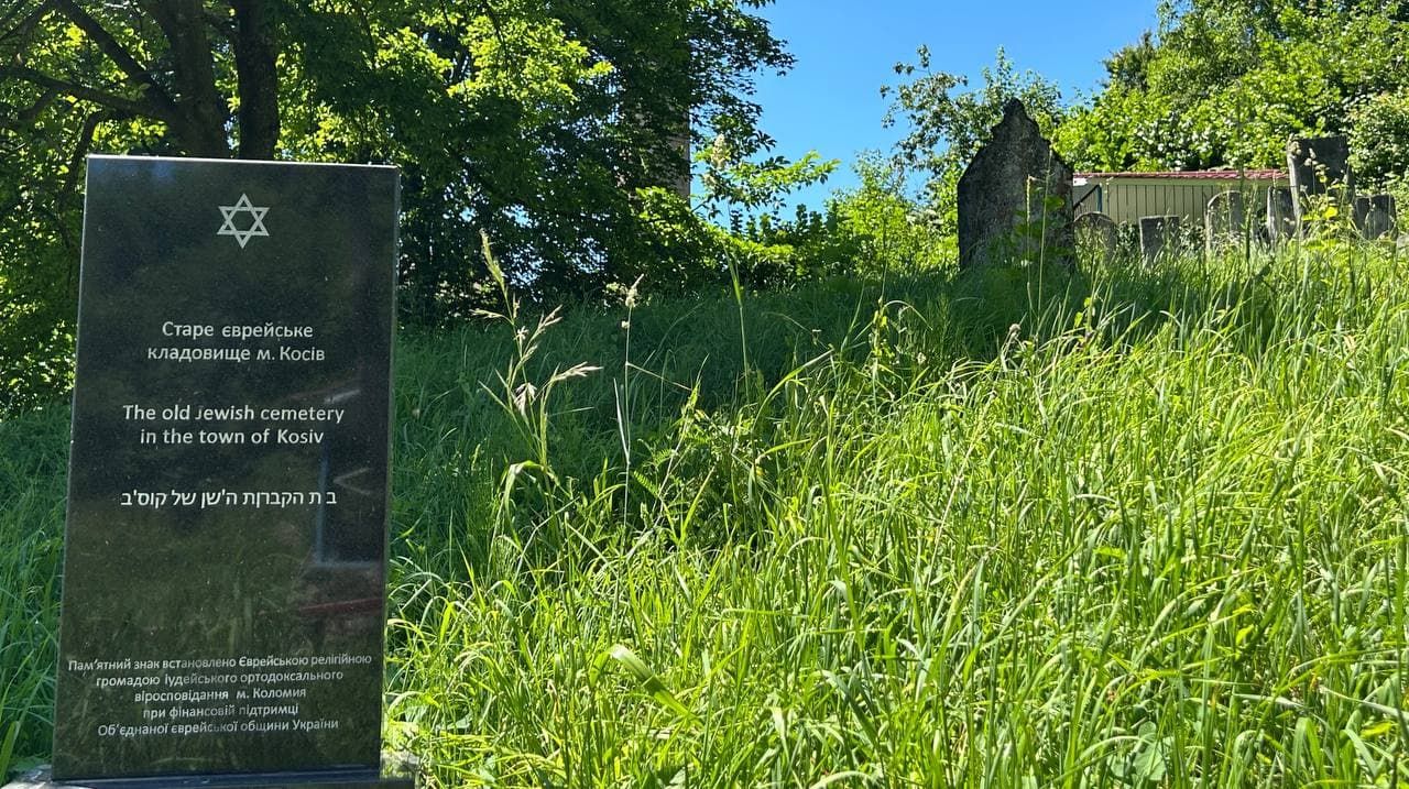 Єврейський цвинтар у Косові: мовчазний свідок багатокультурної історії Гуцульщини 6