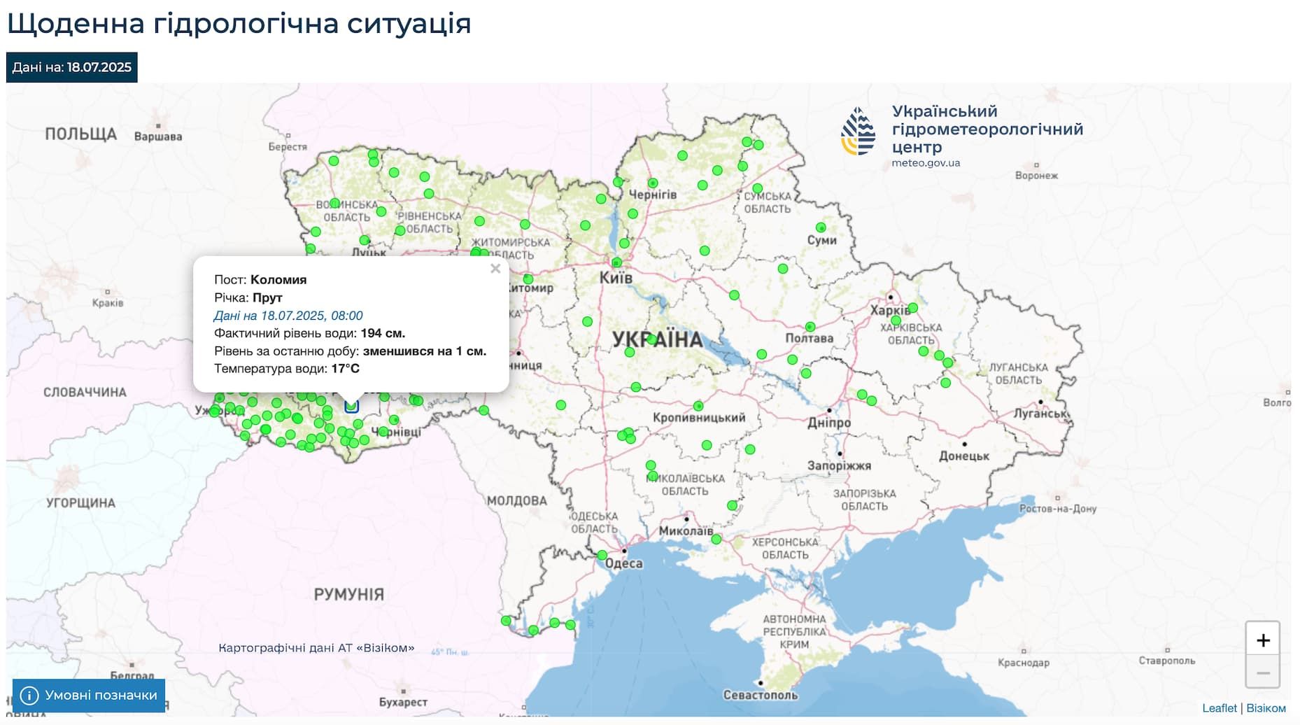 Рівень води в річці Прут в Коломиї станом на 18 липня 08:00 Рівень води в річці Прут в Коломиї станом на 18 липня 08:00