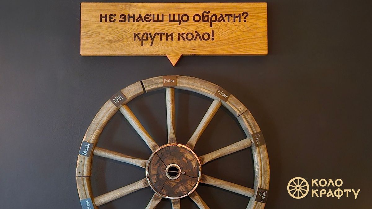 "Коло крафту" - крамниця для колекціонерів пивних смаків 2