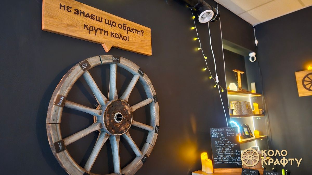 "Коло крафту" - крамниця для колекціонерів пивних смаків 9