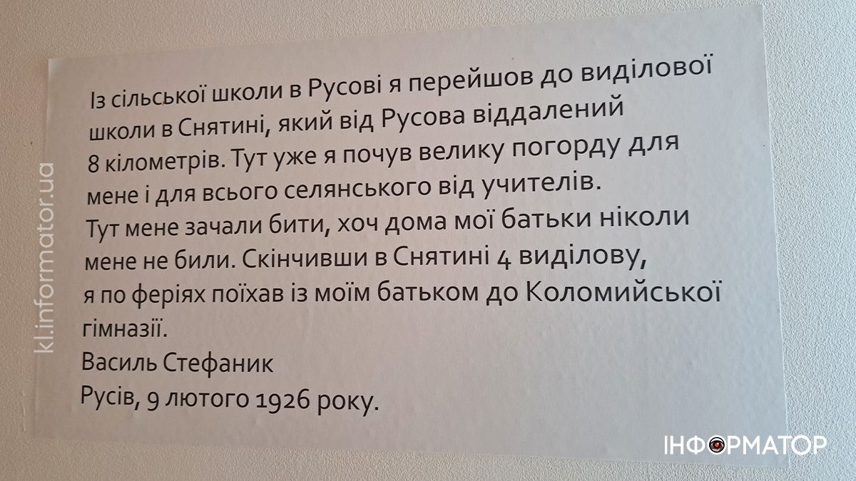 Торкнутись слова Стефаника: подорож до Русівського літературно-меморіального музею Василя Стефаника 5