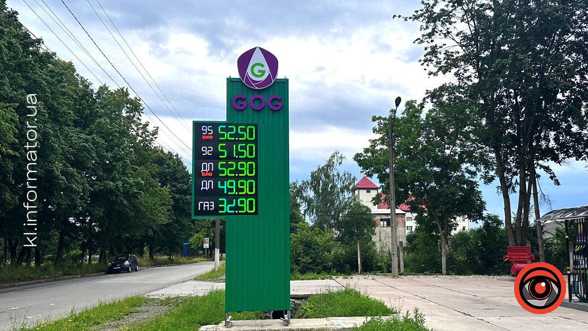 Скільки коштує паливо на автозаправках Коломиї 19 липня 4