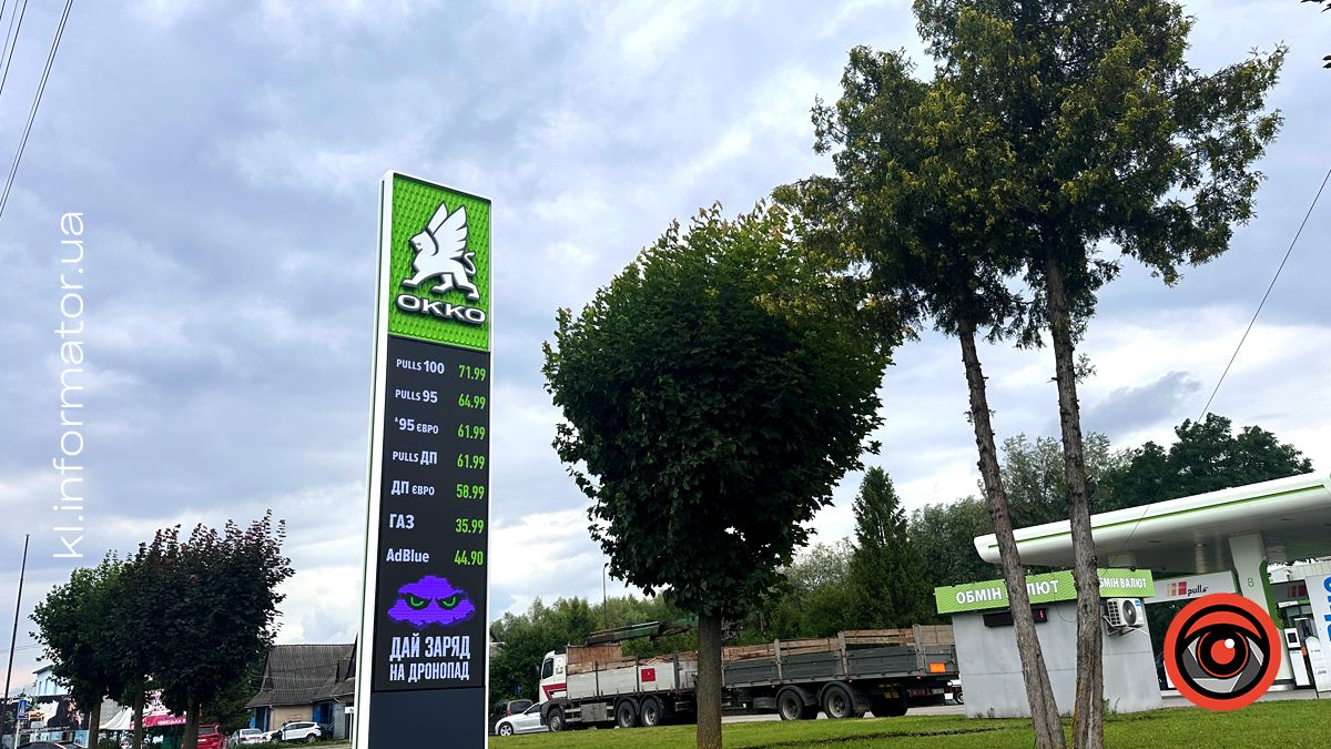 Скільки коштує паливо на автозаправках Коломиї 19 липня 2