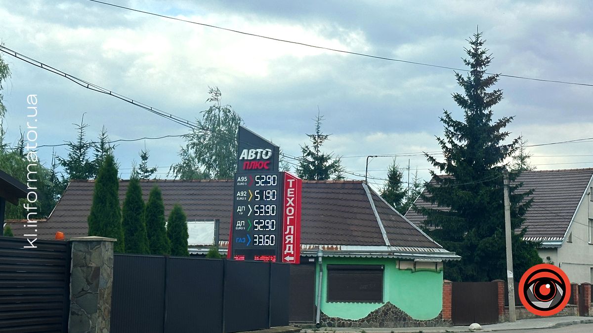 Скільки коштує паливо на автозаправках Коломиї 19 липня 3