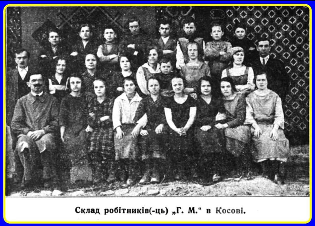 Робітники спілки"Гуцульське Мистецтво" в Косові .1927 рік . Фото: Богдан Павлюк.