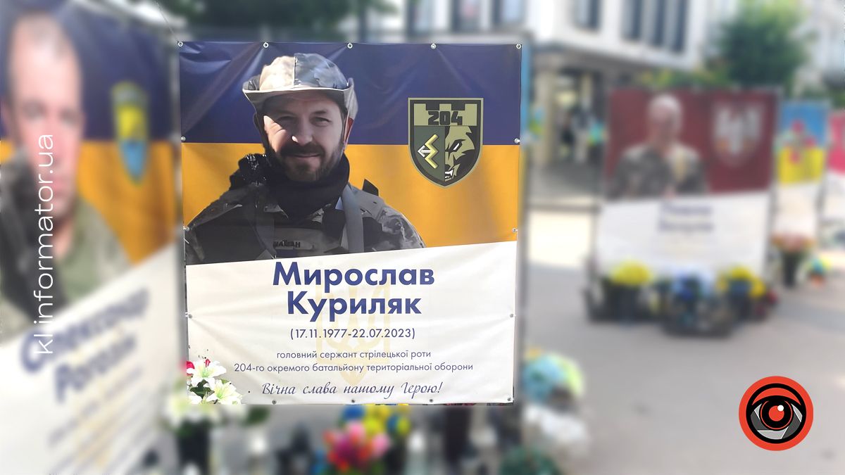 Незабуті: 2 роки тому загинув воїн Мирослав Куриляк