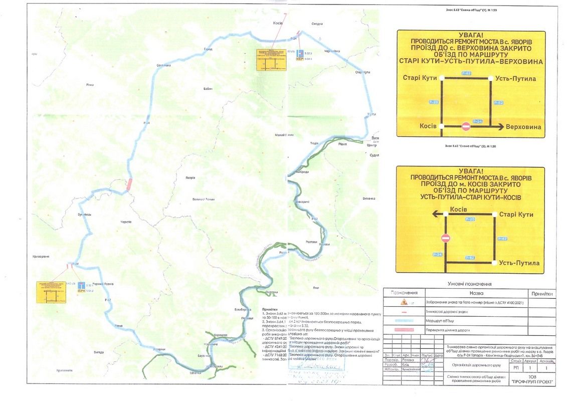 Через ремонт у Яворові повністю перекриють рух транспорту 1