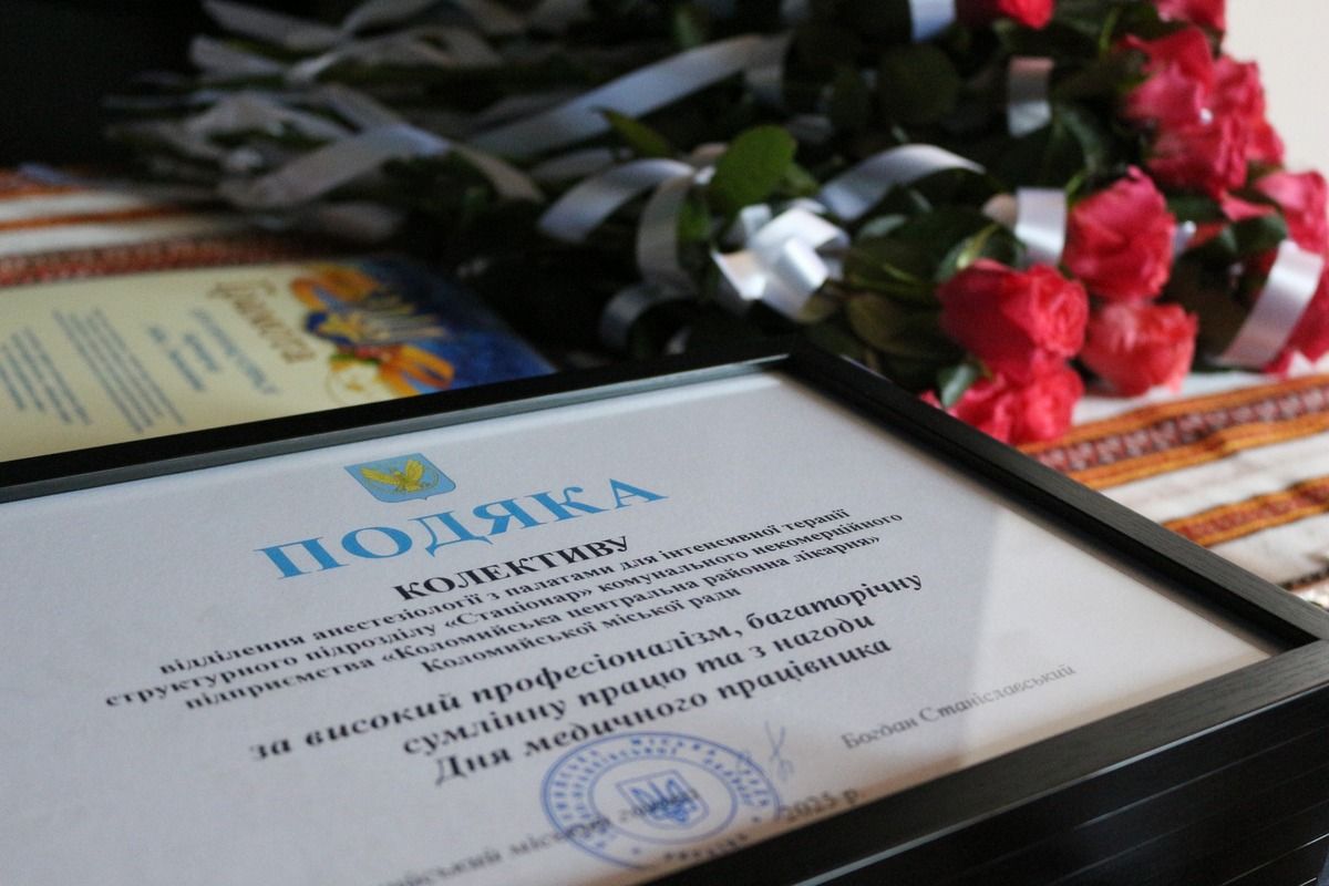Медикам Коломийщини вручили медалі, грамоти та подяки 6