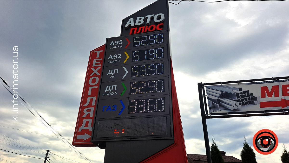 Скільки коштує пальне на АЗС Коломиї 26 липня 6
