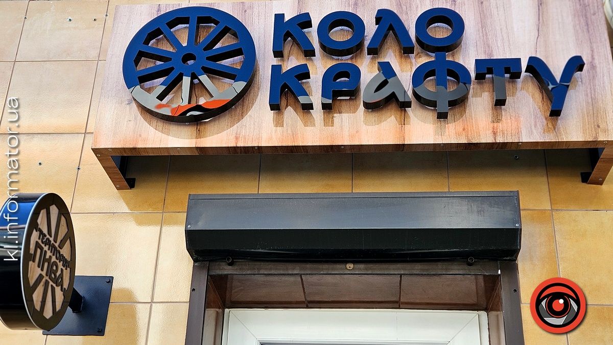 "Коло крафту" - крамниця несподіваних пивних смаків