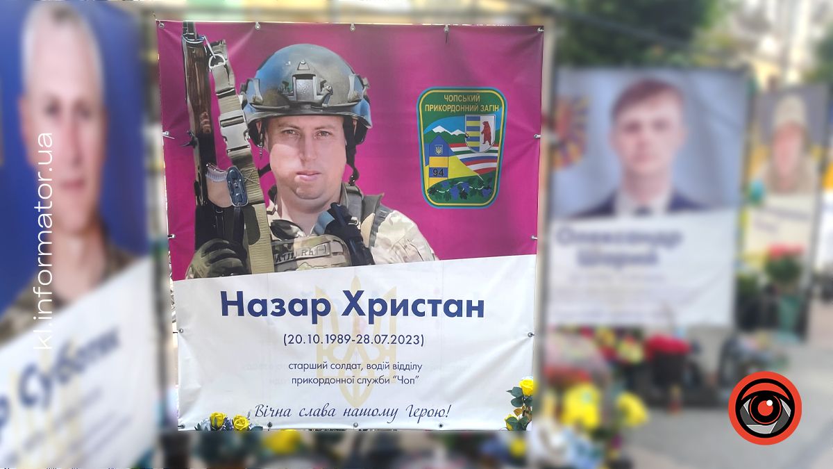 Незабуті: 2 роки тому у бою за Україну загинув Назар Христан