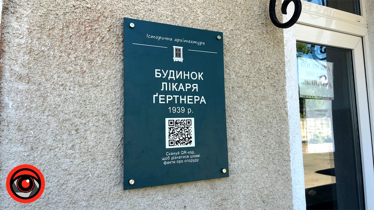 Історія будинку у смартфоні: у Косові впровадили проєкт «Будинок з історією» 2