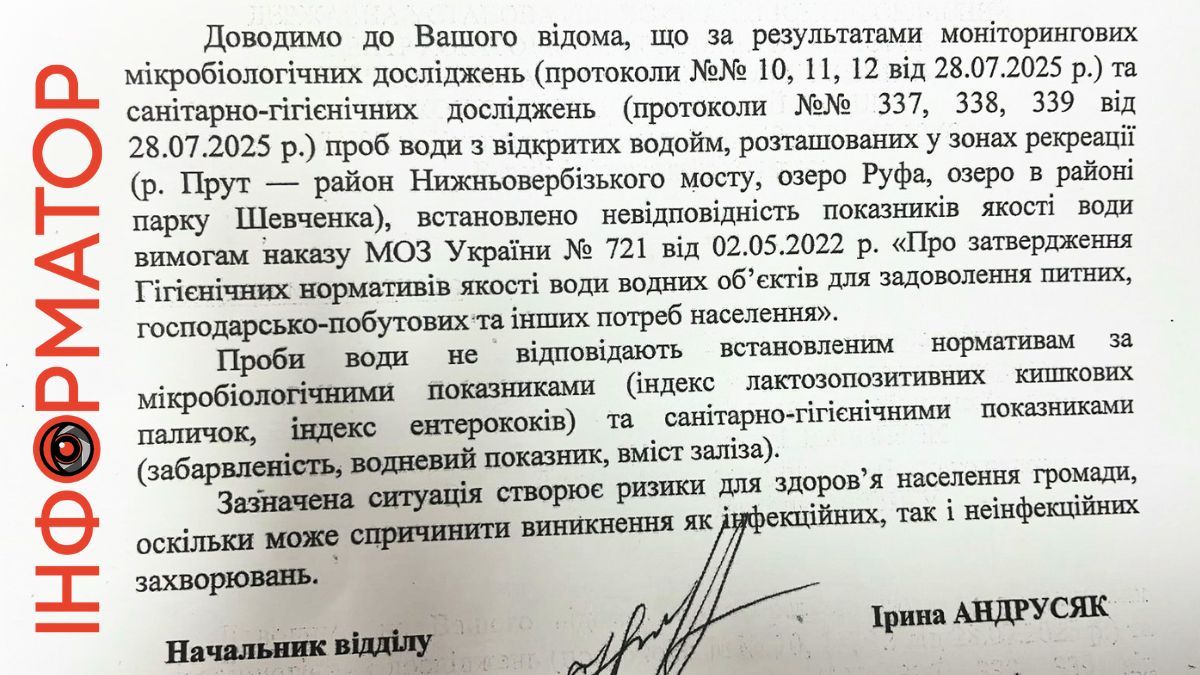 Виявили кишкові палички,  ентерококи й окиснене залізо: нові результати аналізу води в Пруті та озерах Коломиї 1