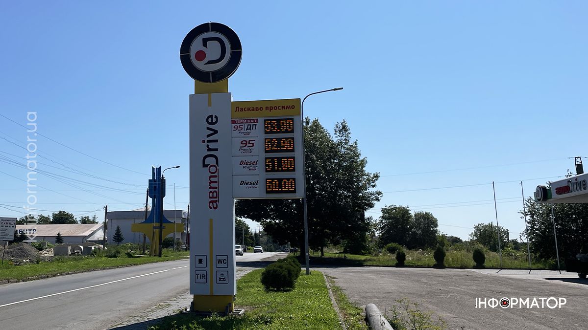 Актуальні ціни на АЗС у Коломиї 2 серпня 6