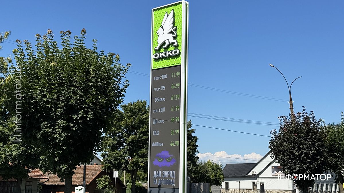 Актуальні ціни на АЗС у Коломиї 2 серпня 1