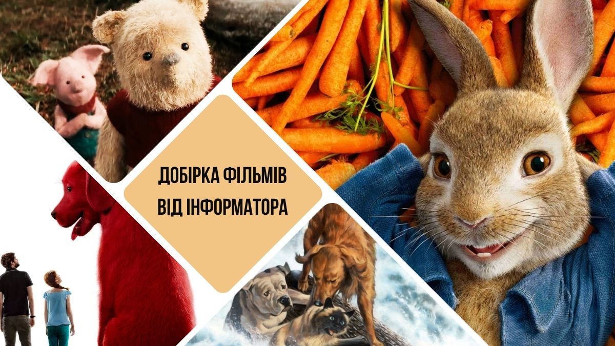 Сімейний кіносеанс: найкращі фільми для вечора разом