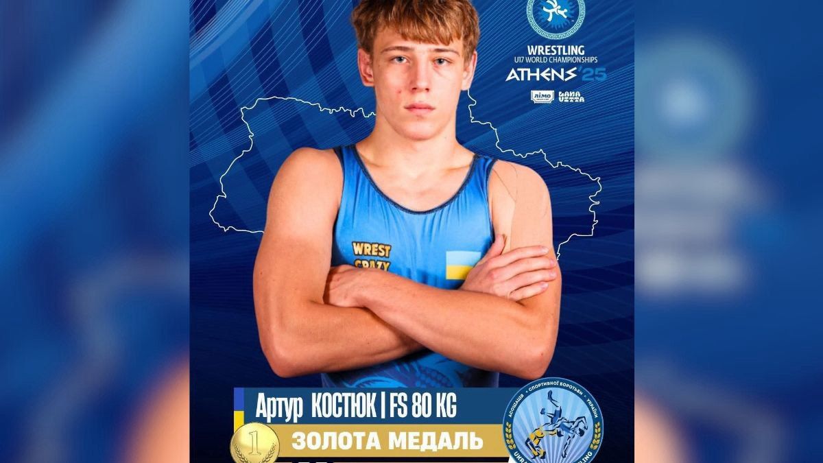 Коломиянин Артур Костюк став чемпіоном світу з вільної боротьби U17