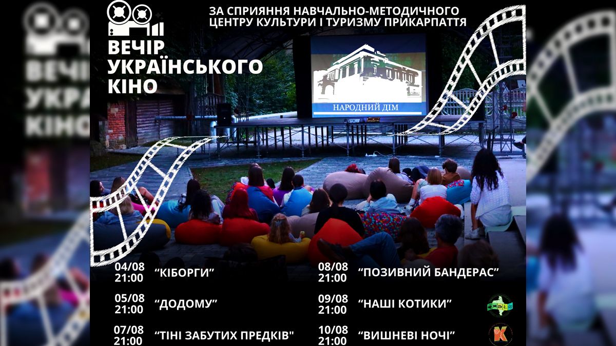 Ще один тиждень українського кіно просто неба пройде у Коломиї