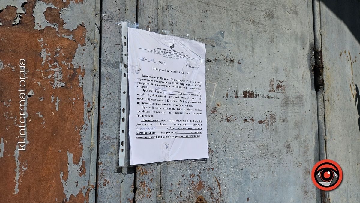 Муніципальна інспекція взялась за гаражі в центрі Коломиї 1