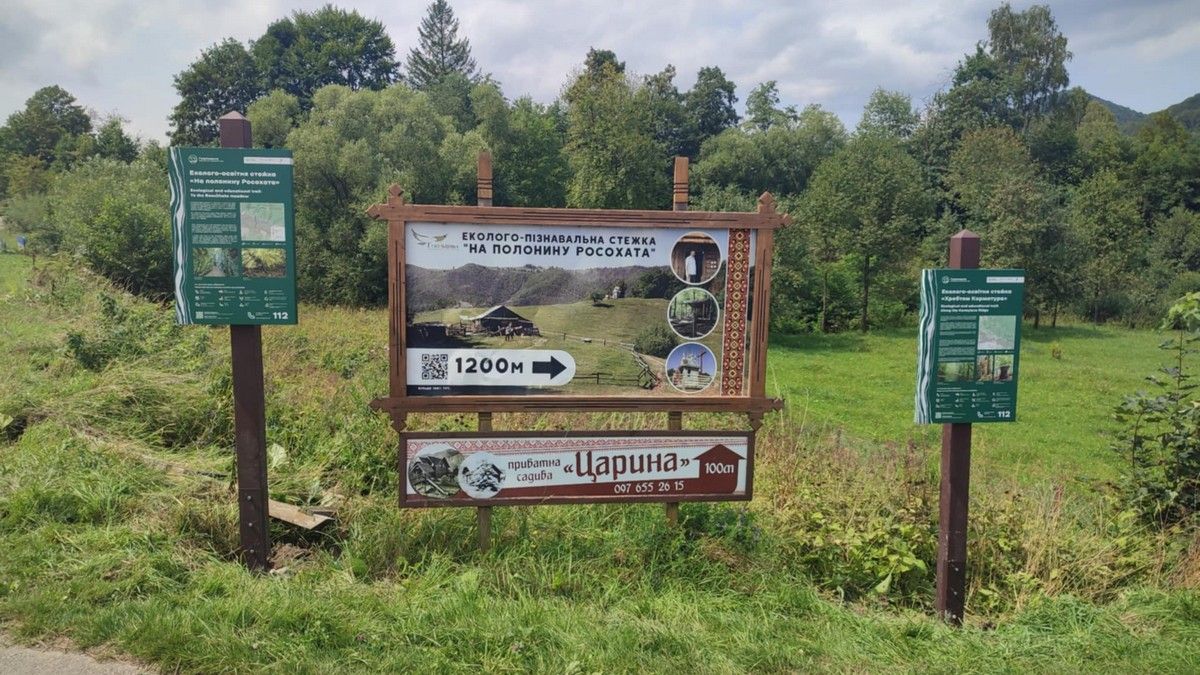 Біля Шешорів провели благоустрій на популярних туристичних маршрутах 1