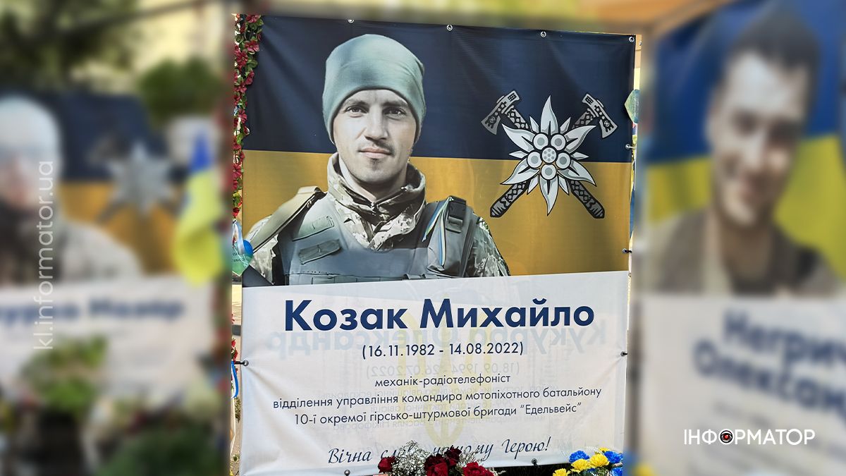 Незабуті: минає третя річниця з дня загибелі Герой Михайла Козака