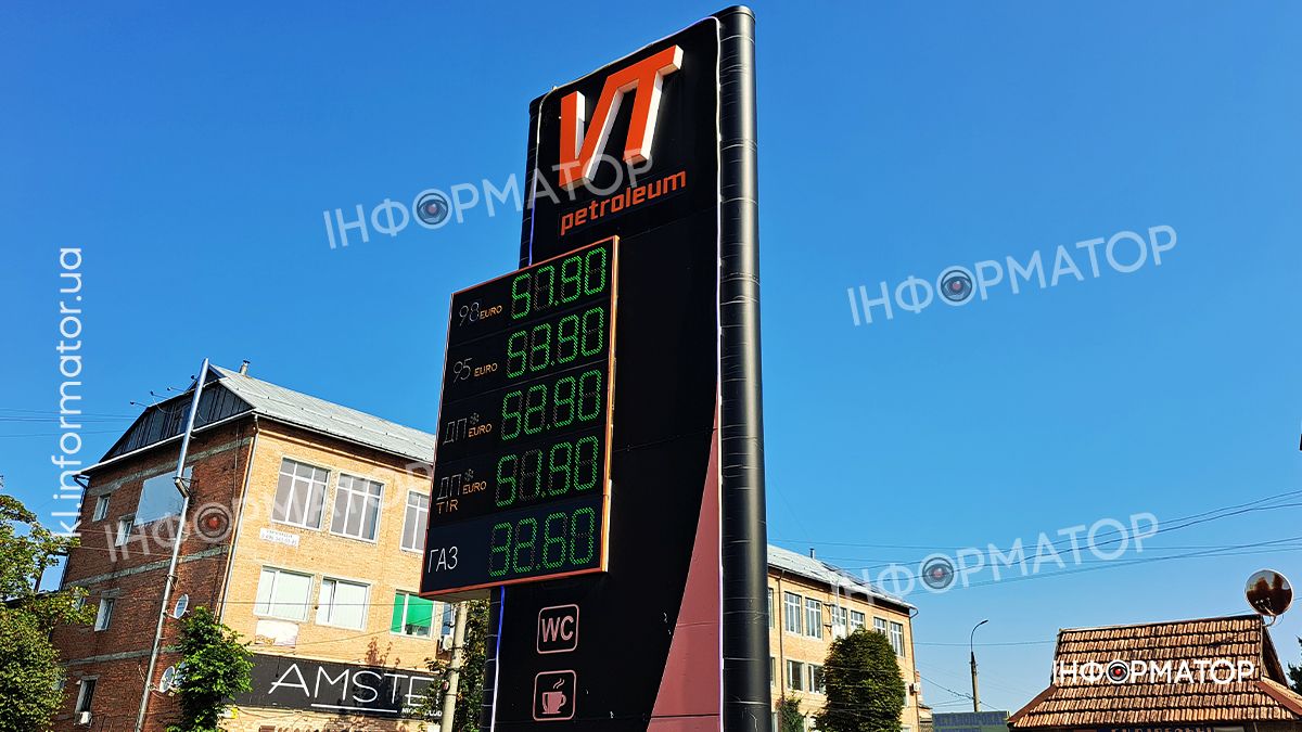 Актуальні ціни на АЗС у Коломиї 8 серпня