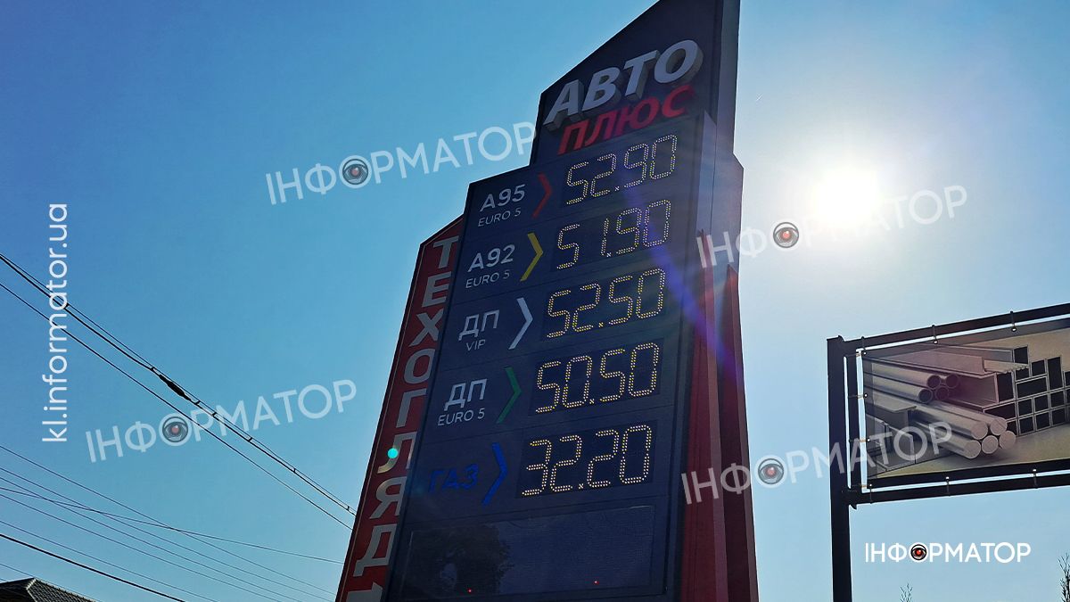 Актуальні ціни на АЗС у Коломиї 8 серпня 3