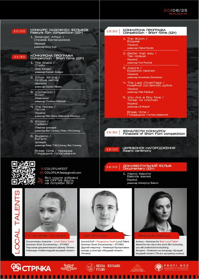 Програма кінофестивалю COLOFILM Fest ‘25 19-20 серпня 2