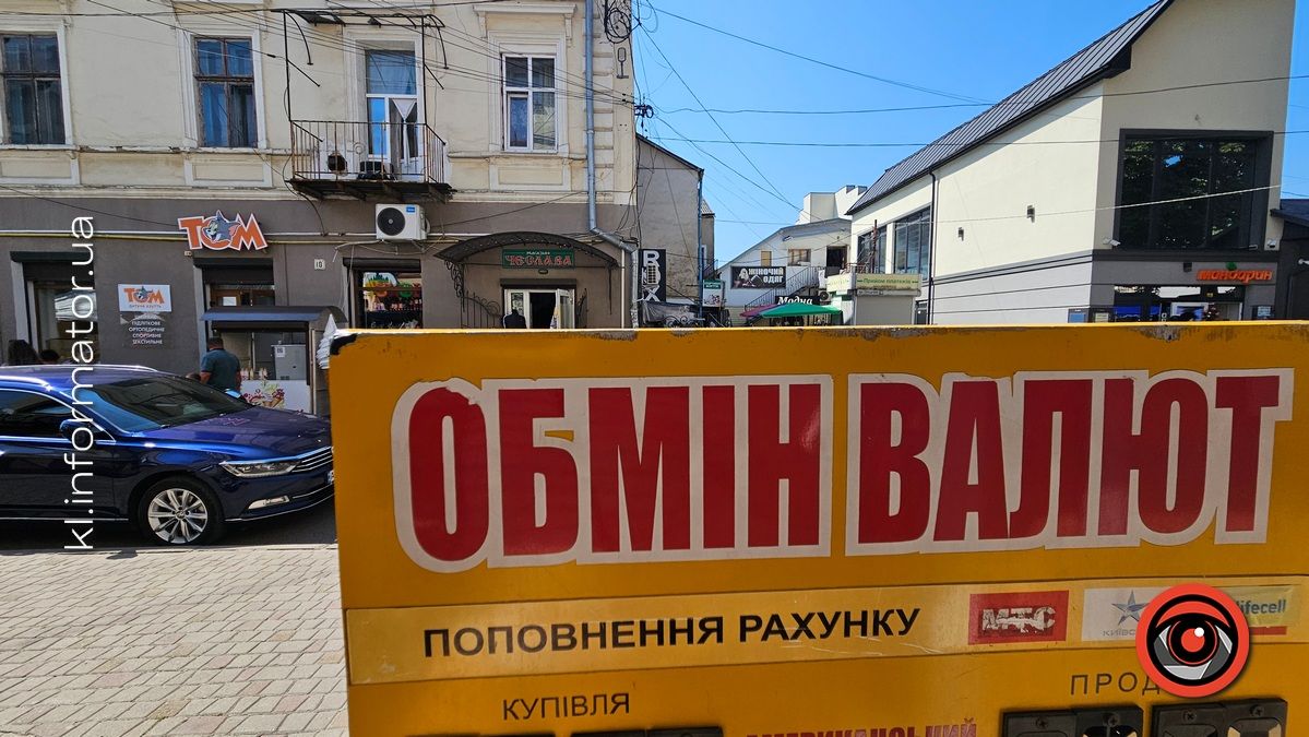 Який курс долара, євро, злотого у Коломиї 11 жовтня
