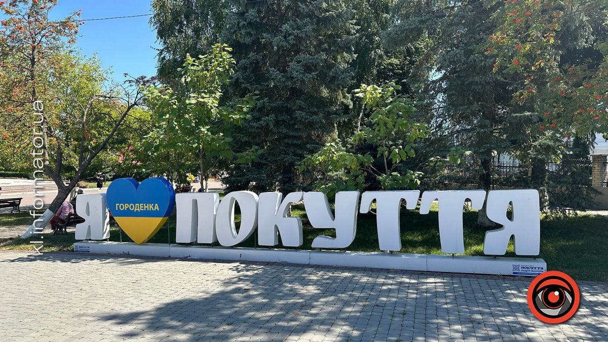 Городенка сьогодні відзначає День міста 1