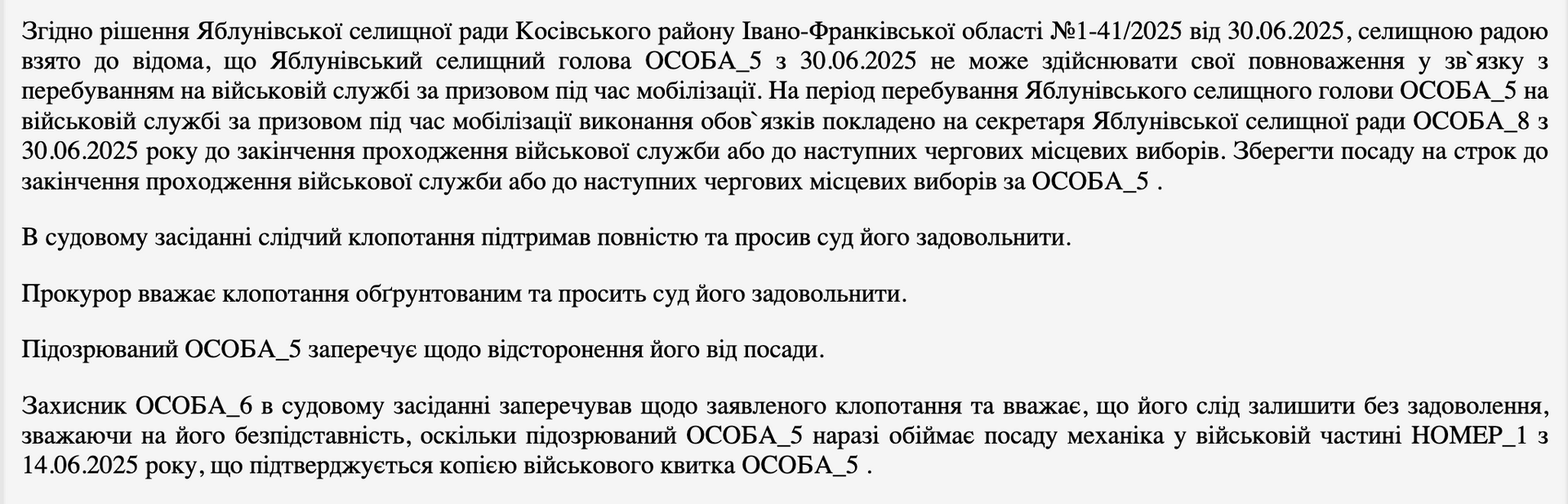 Скріншот з рішення Косівського районного суду №