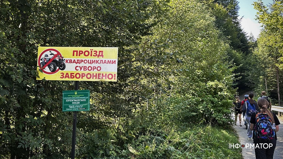 Почато маршруту на Явірник-Ґорґан Почато маршруту на Явірник-Ґорґан