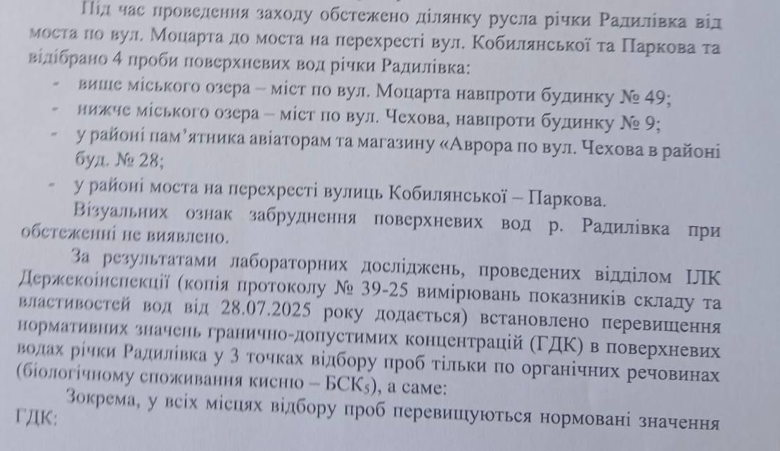 Що сталося з озером у Коломиї? Мармурові біло-зелені розводи тягнуться вздовж берегів 1