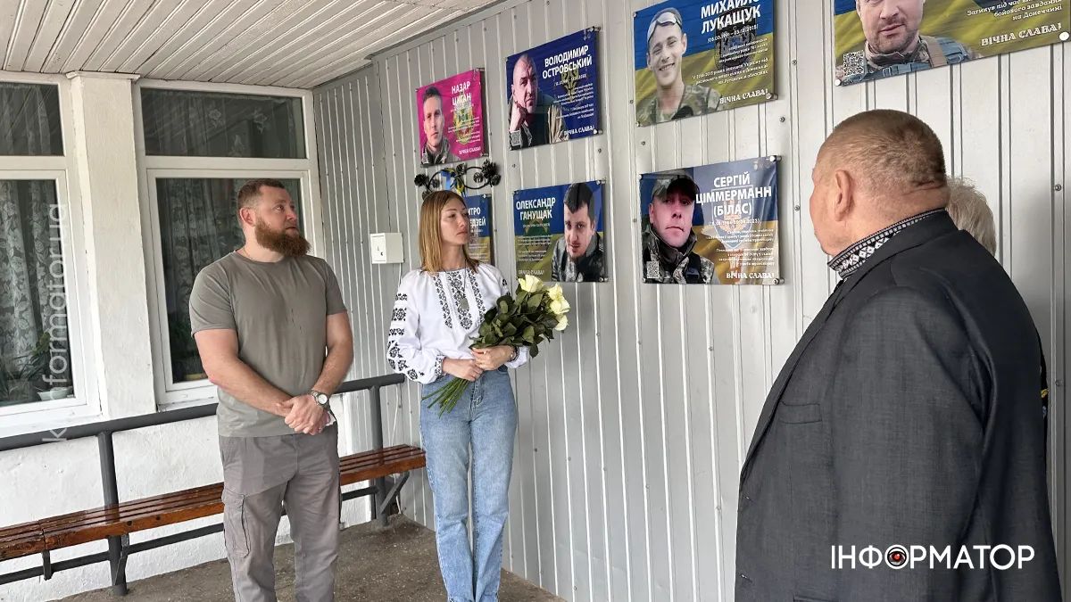 Відкриття меморіальної дошки Сергію Ціммерману. Травень 2025 року