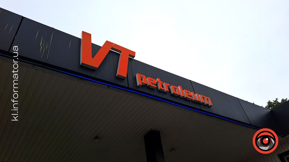 Актуальні ціни на АЗС у Коломиї 22 серпня