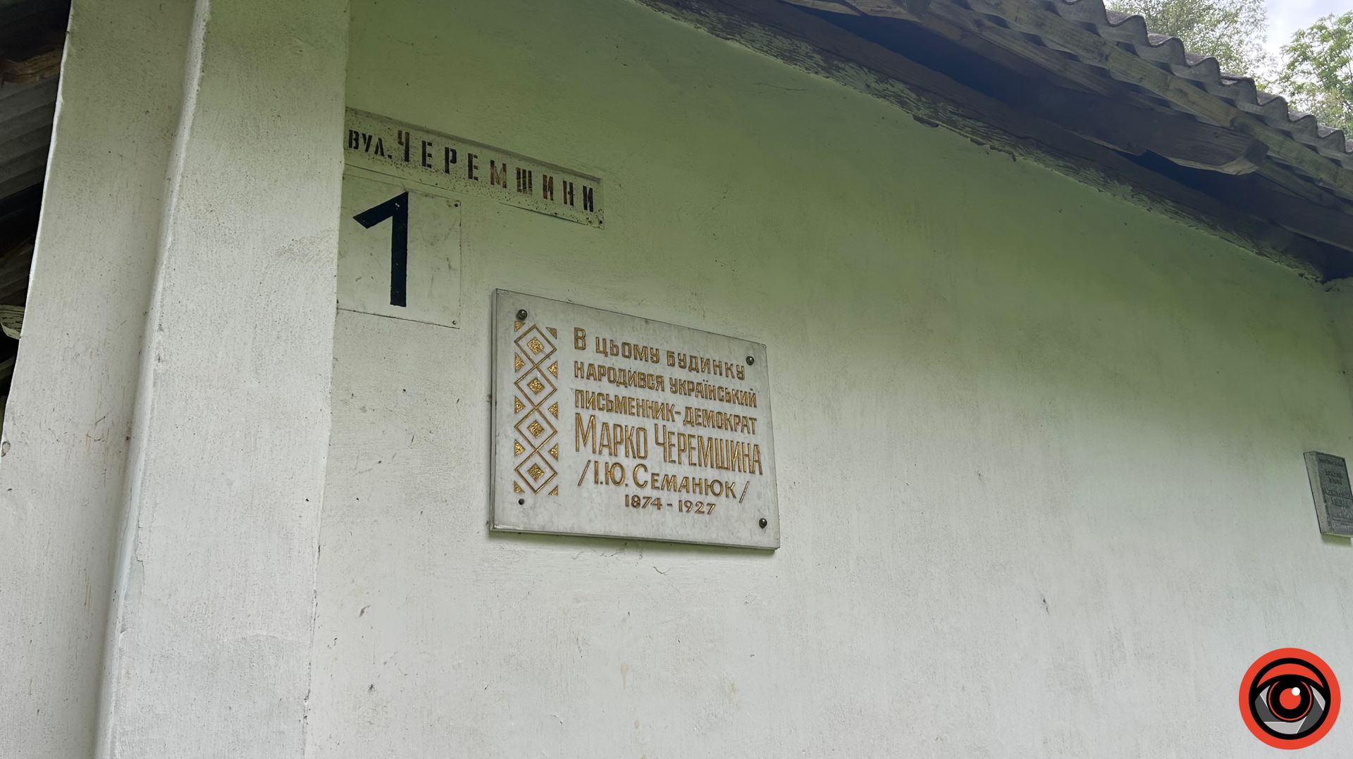 Погляд крізь вікна: хата-музей Марка Черемшини у Кобаках 6