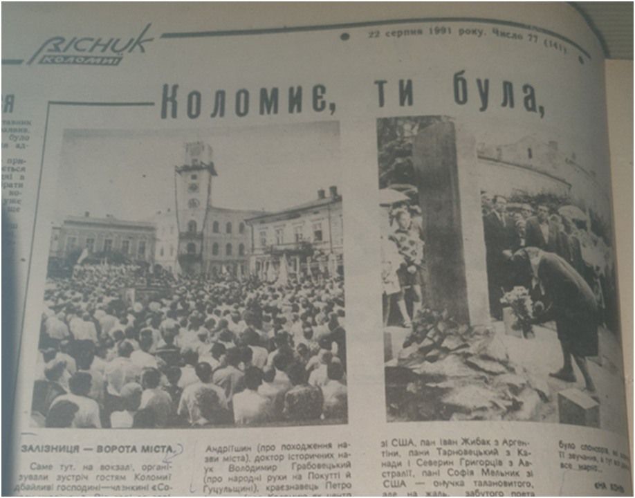 Миті свободи: архівні фото перших урочистих святкувань Незалежності у Коломиї 7