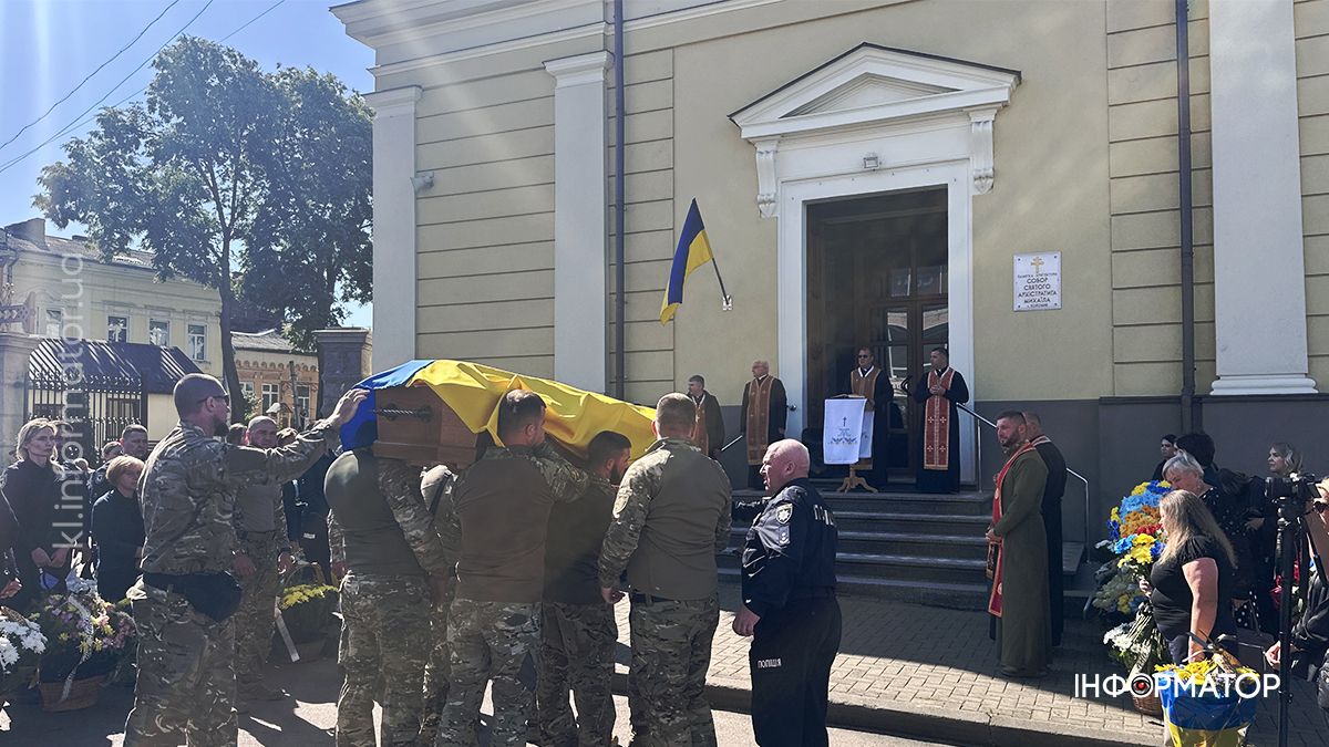 У Коломиї попрощались із загиблим капітаном поліції Ігорем Мартинюком 23