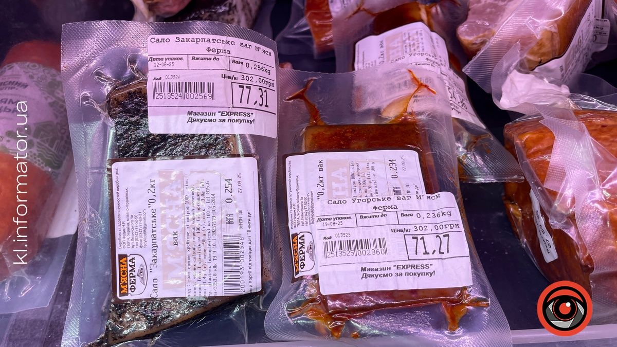 День українського сала: скільки воно коштує в магазинах Коломиї 3