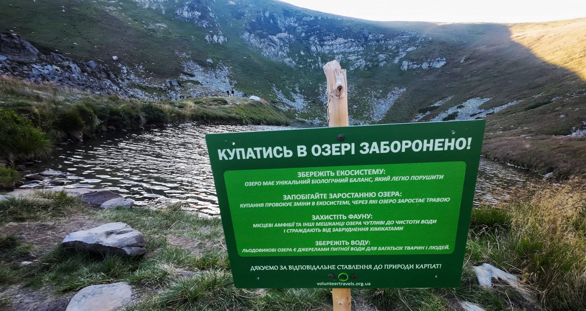 Вказівник про заборону купання на озері Бребенескул. Фото: Liubov Boiko