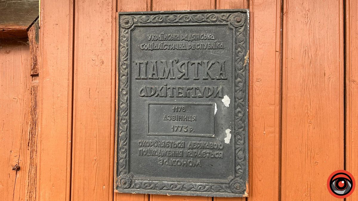 Смодна зберігає унікальну дерев’яну дзвіницю XVIII століття. ФОТО 3