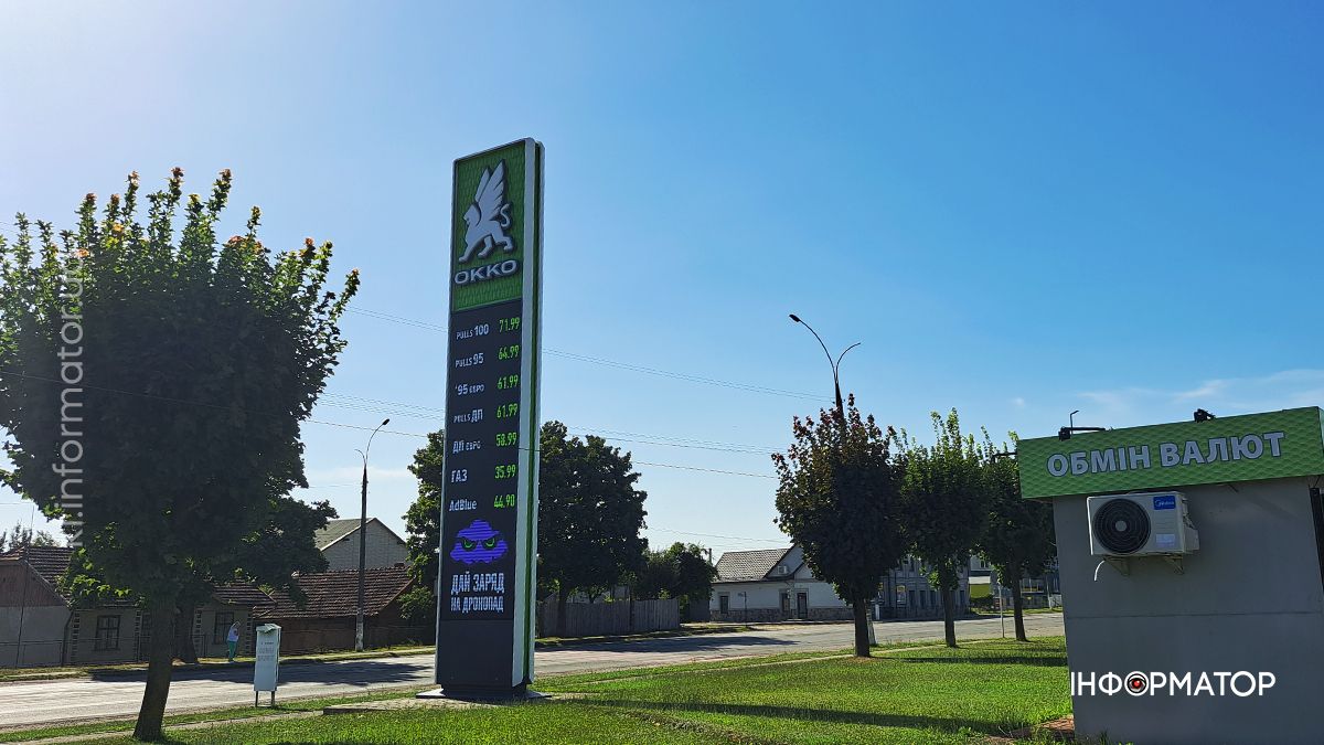 Актуальні ціни на АЗС у Коломиї 29 серпня 1