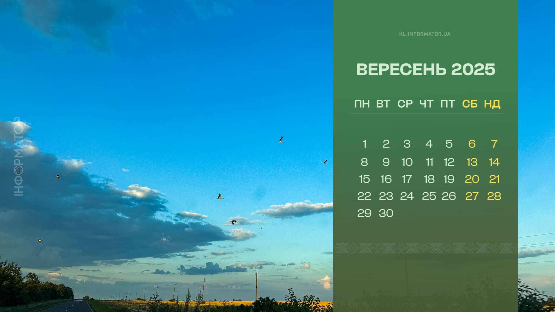 Краса Коломиї у календарях: нова добірка для вашого робочого столу. Вересень 2025 3