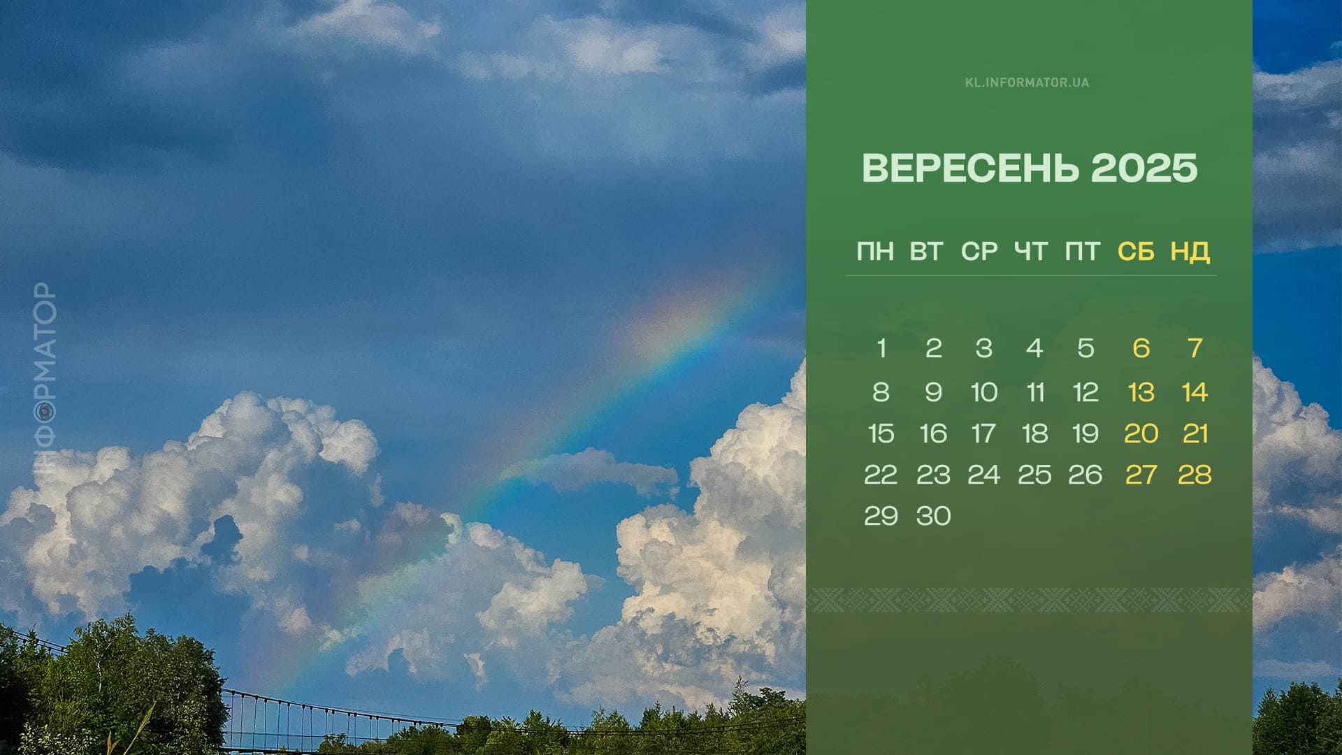 Краса Коломиї у календарях: нова добірка для вашого робочого столу. Вересень 2025 4